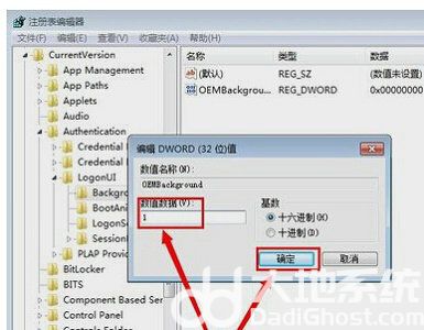 win7开机图片怎么更换 win7开机图片更换方法介绍