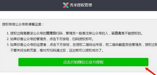 秀米编辑器的内容怎么同步到公众号 秀米编辑器如何导入微信公众号