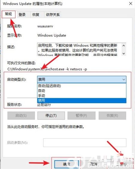 win8怎么关闭自动更新 win8关闭自动更新方法介绍