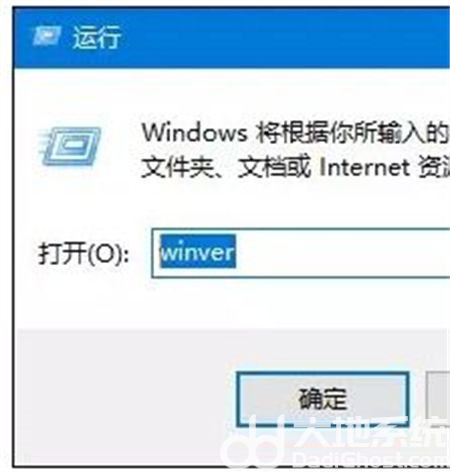 windows10版本怎么查看 windows10版本查看方法介绍