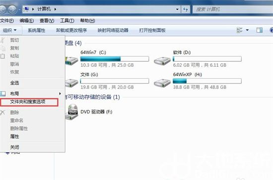 win7显示后缀名怎么设置 win7显示后缀名设置方法