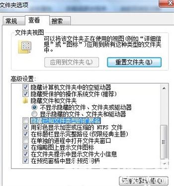 win7显示后缀名怎么设置 win7显示后缀名设置方法