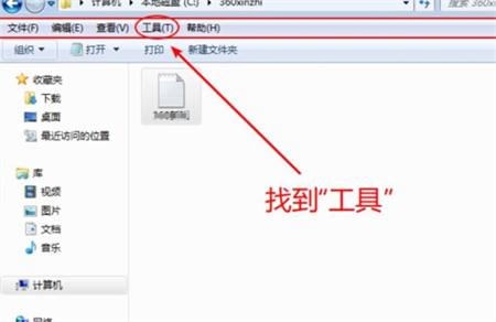 win7扩展名怎么显示 win7扩展名显示方法介绍