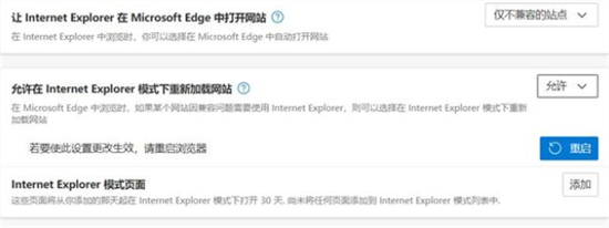 windows11恢复IE浏览器怎么操作 windows11恢复IE浏览器方法介绍