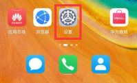 华为系统权限管理在哪里 华为系统权限管理位置一览