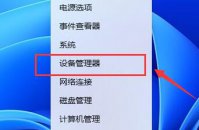 windows11驱动在哪看 windows11驱动查看教程