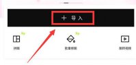 醒图怎么抠图换背景 醒图抠图换背景教程