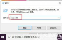 Win10鼠标右键新建没有Word怎么办