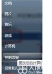 win7没有本地安全策略怎么办 win7没有本地安全策略解决方法