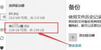 win10驱动备份怎么删除 win10驱动备份删除方法介绍