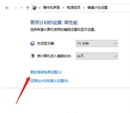 win10怎么关闭自动降频 win10关闭自动降频方法介绍