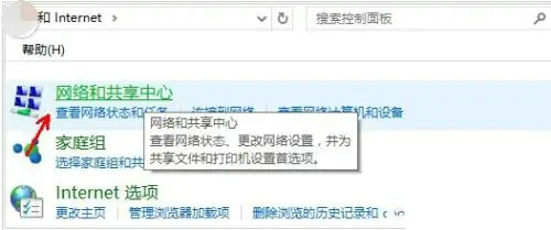 win10网络发现怎么打开 win10网络发现开启步骤一览