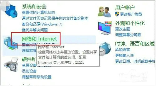 win10网络发现怎么打开 win10网络发现开启步骤一览