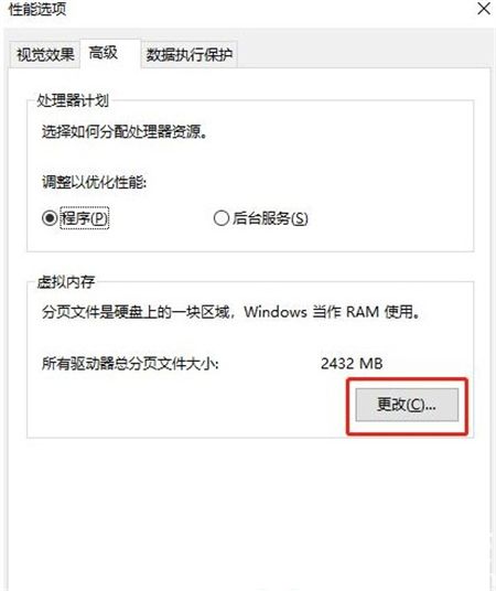 win10计算机内存不足怎么回事 win10计算机内存不足解决方法