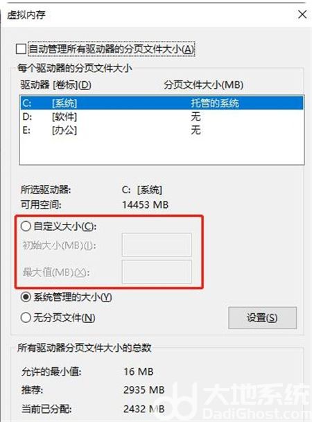 win10计算机内存不足怎么回事 win10计算机内存不足解决方法