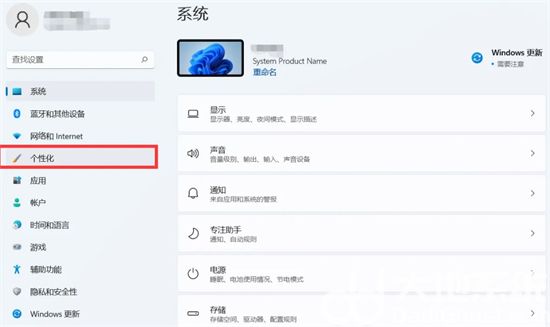 windows11如何关闭推荐项目 windows11关闭推荐项目方法介绍