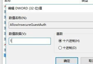 win10网络共享找不到其他电脑怎么办 win10网络共享找不到别的电脑解决方案