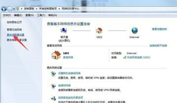 win7网络连接属性在哪改 win7网络连接属性修改教程