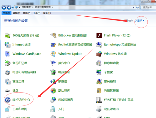 win7虚拟键盘怎么打开 win7虚拟键盘怎么调出来