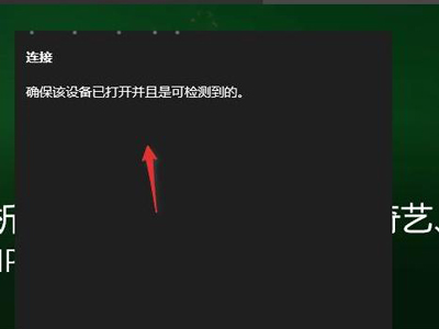 win11怎么投屏到电视机 win11投屏到电视机方法介绍