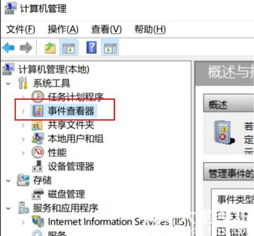 win10电脑日志怎么查看报错 win10电脑日志报错查看方法介绍