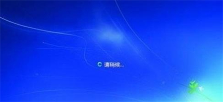 win7开机如何取消用户登录 win7开机取消用户登录方法介绍