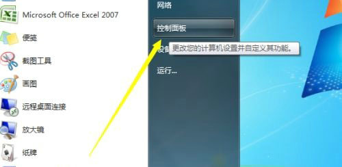 win7屏幕键盘怎么调出来 win7系统屏幕键盘怎么打开