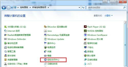 win7屏幕键盘怎么调出来 win7系统屏幕键盘怎么打开