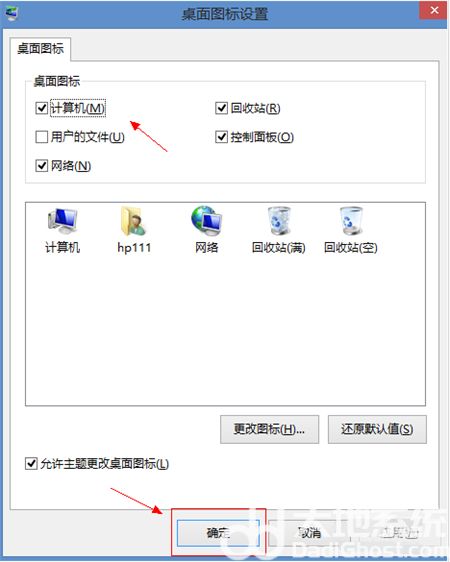 win8桌面图标不见了怎么办 win8桌面图标不见了怎么恢复方法介绍