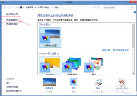 win8桌面图标不见了怎么办 win8桌面图标不见了怎么恢复方法介绍