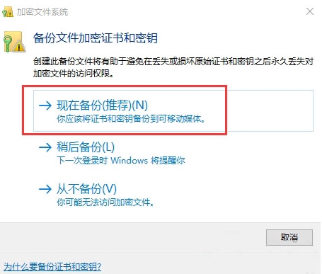 win10系统文件夹加密码怎么设置 win10系统文件夹加密码设置方法