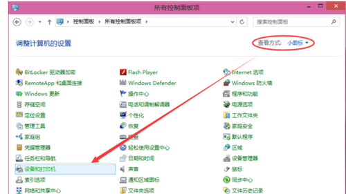 win8打印机共享怎么设置 win8打印机共享设置方法