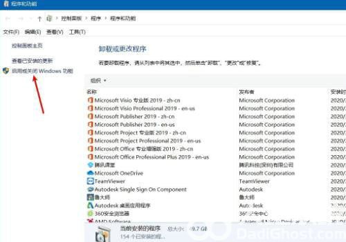 win10怎么开启沙盒模式 win10沙盒模式怎么打开