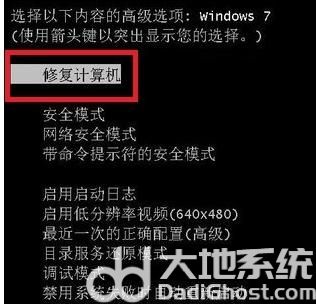 windows7旗舰版蓝屏怎么办 windows7旗舰版蓝屏解决方法