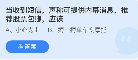 庄园小课堂今日答案最新5.26 庄园小课堂今日答案2022年5月26日