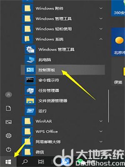 win10失真泛白怎么办 win10颜色失真泛白解决方法