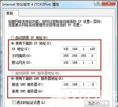 win7电脑怎么设置静态ip地址 win7如何设置静态ip地址