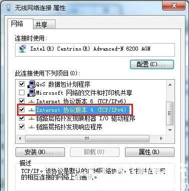 win7电脑怎么设置静态ip地址 win7如何设置静态ip地址