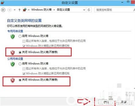 windows10防火墙怎么关闭 windows10防火墙关闭方法介绍