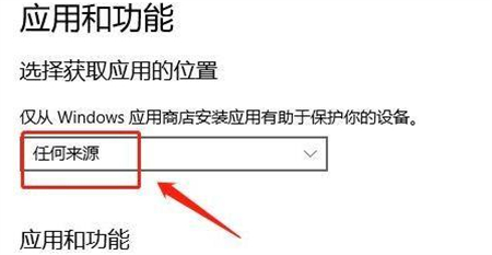 win11阻止软件安装怎么办 win11阻止软件安装怎么解除方法介绍