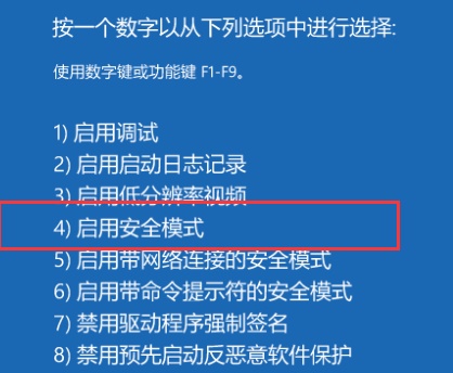 笔记本安装驱动时蓝屏怎么解决 笔记本安装驱动时蓝屏解决方法介绍