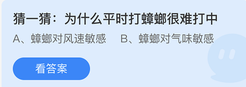 庄园小课堂今日答案最新5.27 庄园小课堂今日答案2022年5月27日