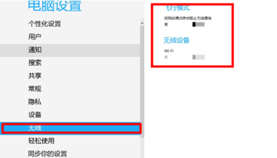 win8的wifi功能不见了怎么办 win8的wifi功能不见了解决办法