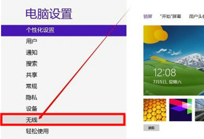 win8的wifi功能不见了怎么办 win8的wifi功能不见了解决办法