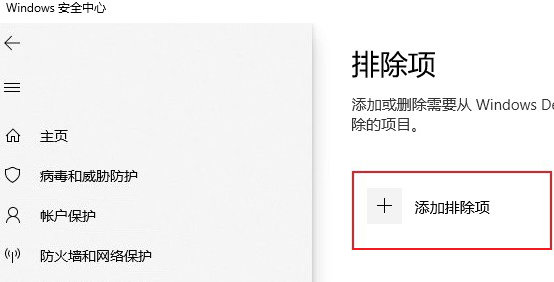 win10如何设置防火墙白名单 win10防火墙白名单设置方法