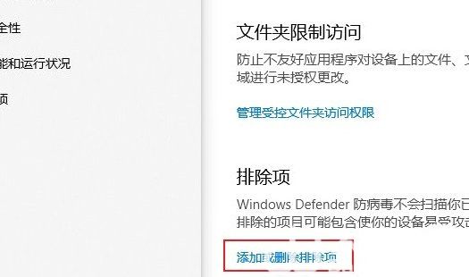 win10如何设置防火墙白名单 win10防火墙白名单设置方法