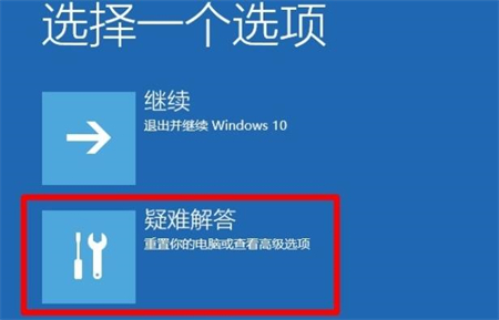 win10安全模式怎么进入 win10安全模式进入方法介绍