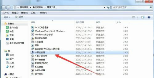 win7不能更改密码怎么办 win7不能更改密码解决办法