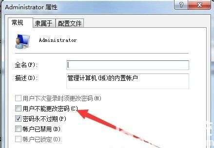 win7不能更改密码怎么办 win7不能更改密码解决办法