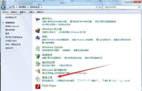 win7不能更改密码怎么办 win7不能更改密码解决办法